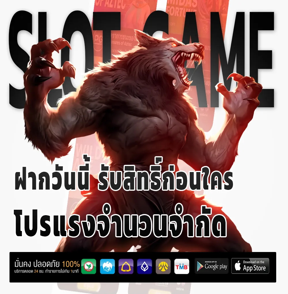 ก รันตี 789 ทางเข้า