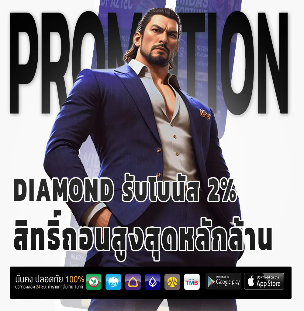 โบนัส GUARANTEE789